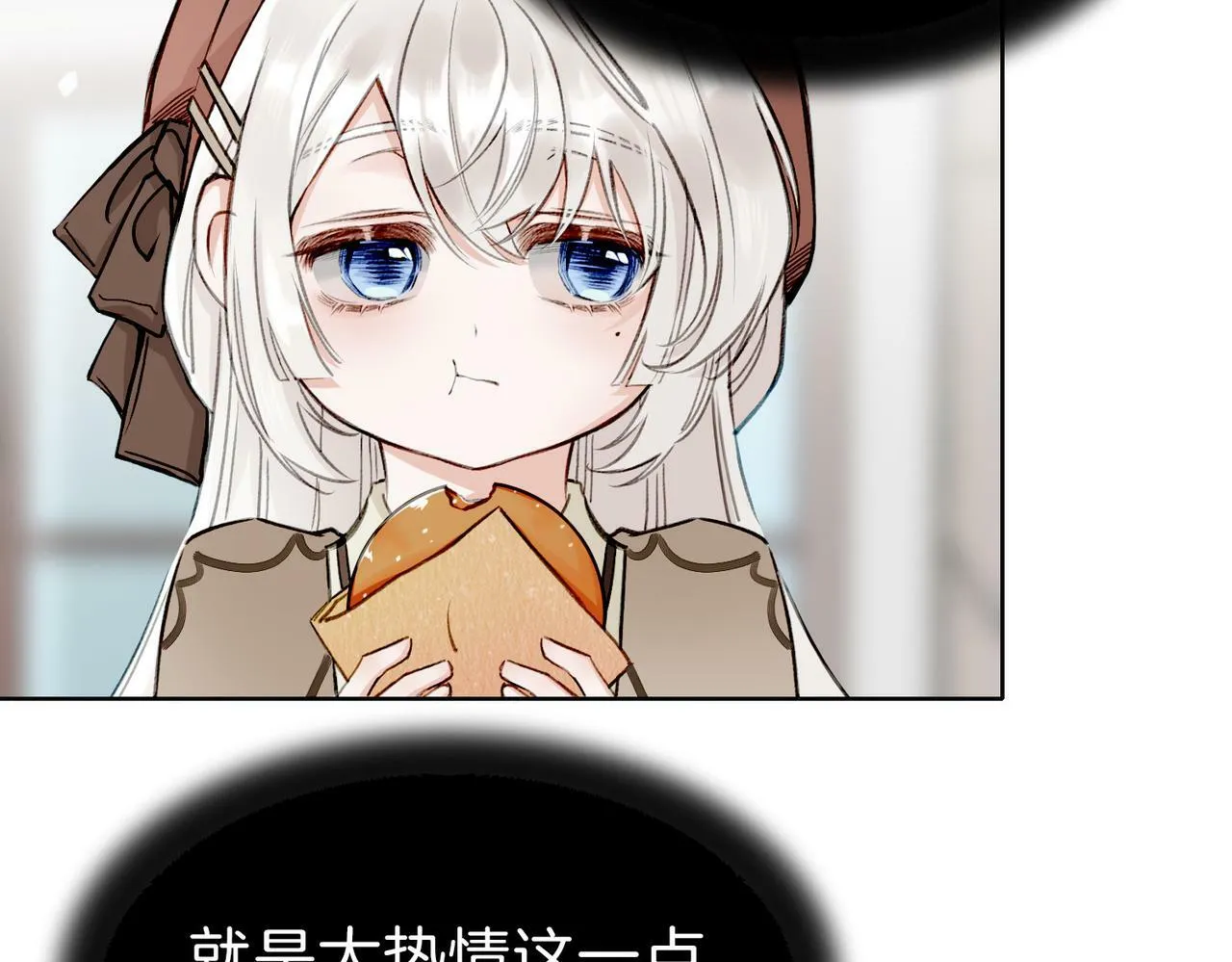05 和专属执事出门了！ 第36页