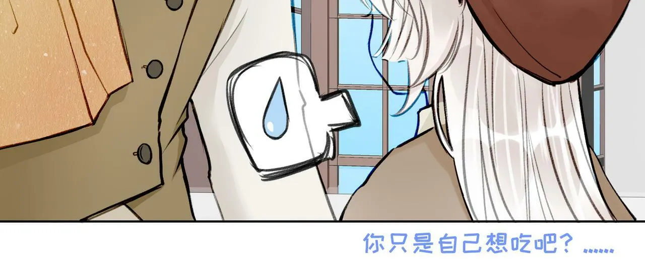 05 和专属执事出门了！ 第40页