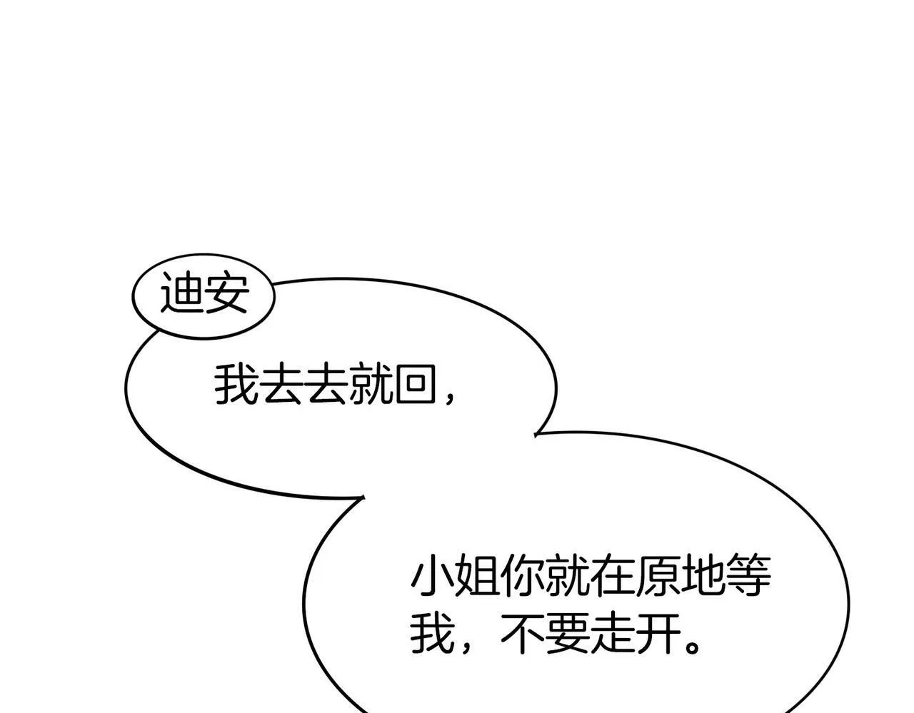 05 和专属执事出门了！ 第41页