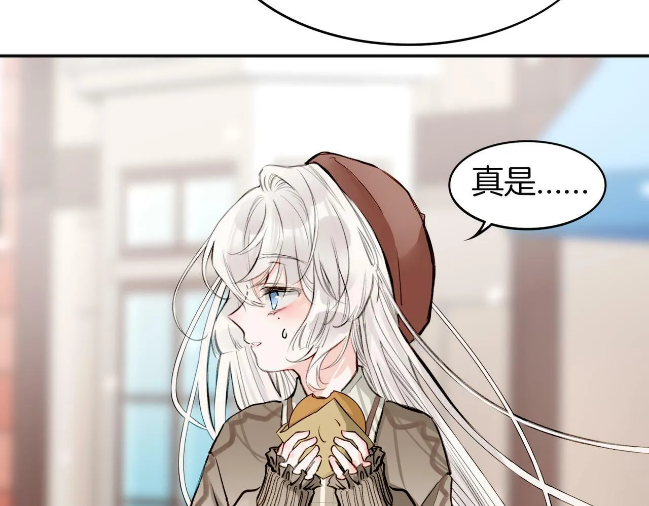 05 和专属执事出门了！ 第42页