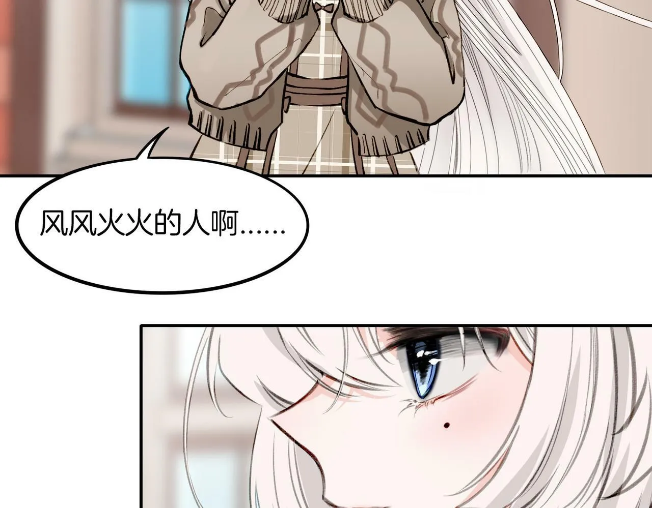 05 和专属执事出门了！ 第43页
