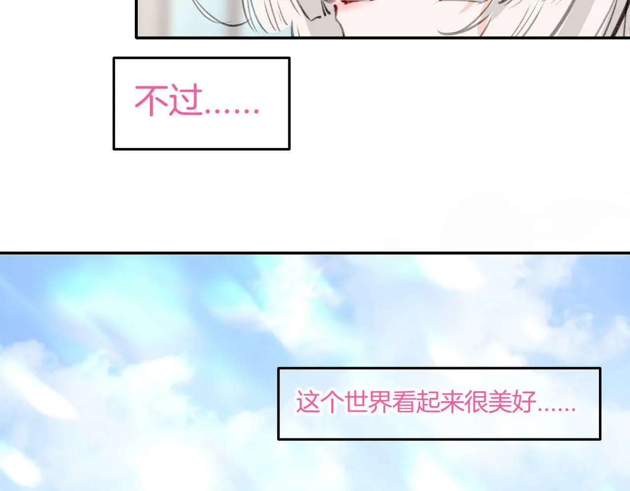 05 和专属执事出门了！ 第44页