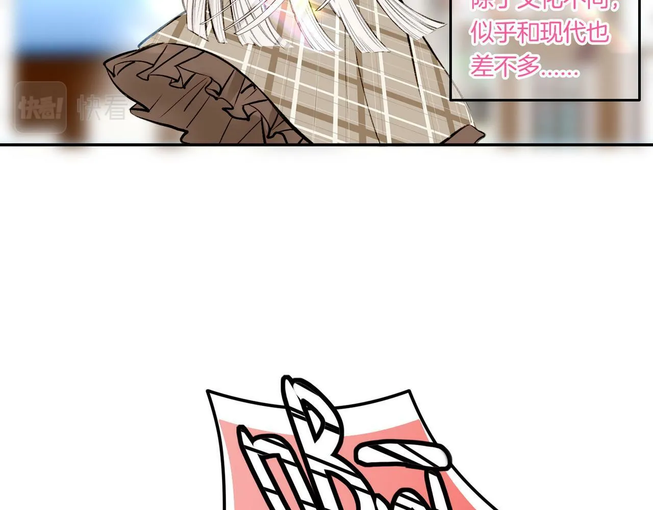05 和专属执事出门了！ 第46页