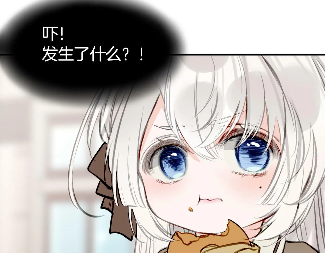 05 和专属执事出门了！ 第48页