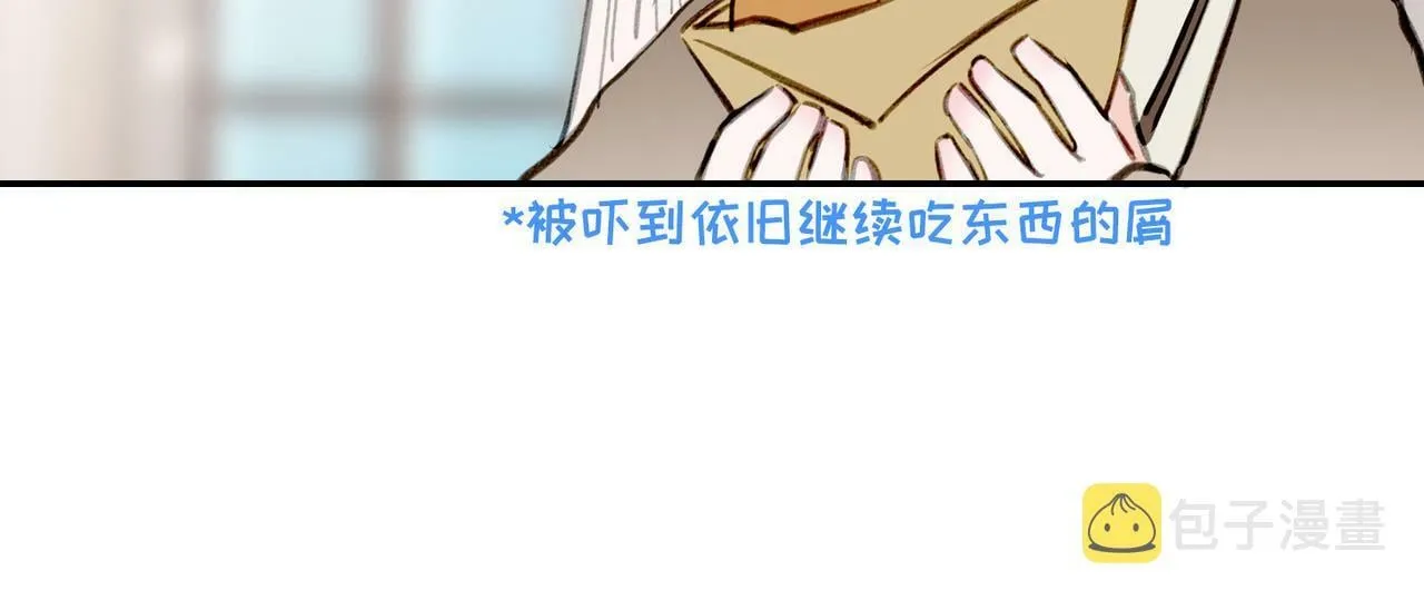 05 和专属执事出门了！ 第49页