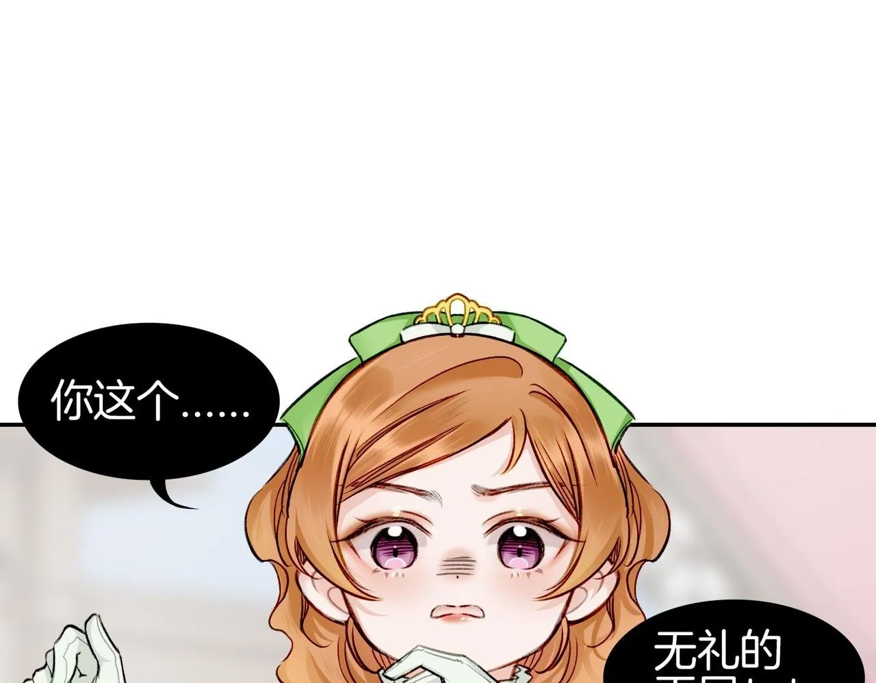 05 和专属执事出门了！ 第50页