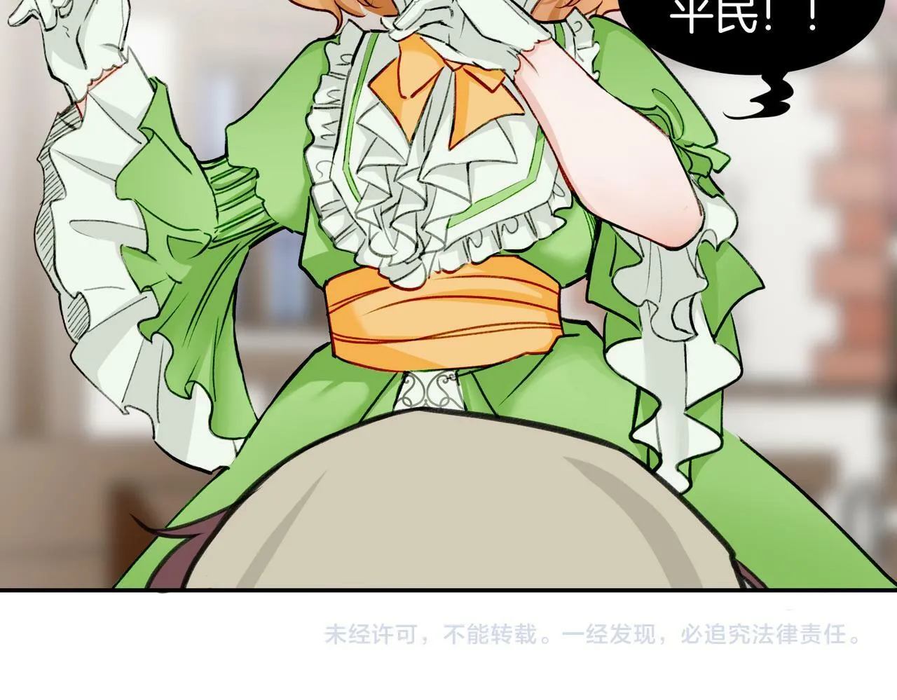 05 和专属执事出门了！ 第51页