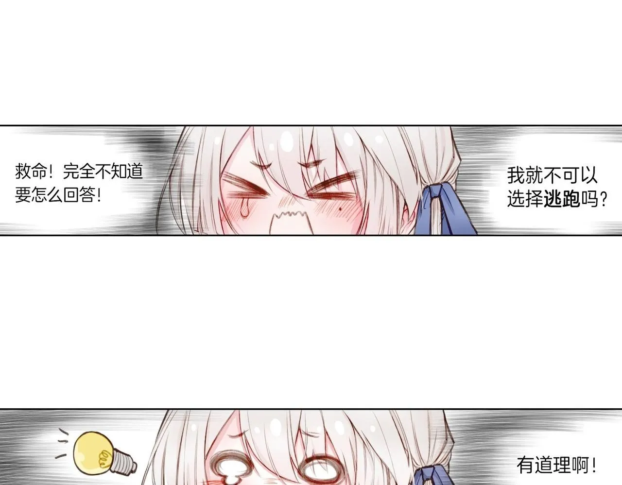 03 这个帅哥是我爸？ 第1页