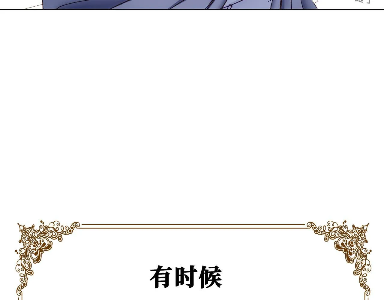 03 这个帅哥是我爸？ 第4页