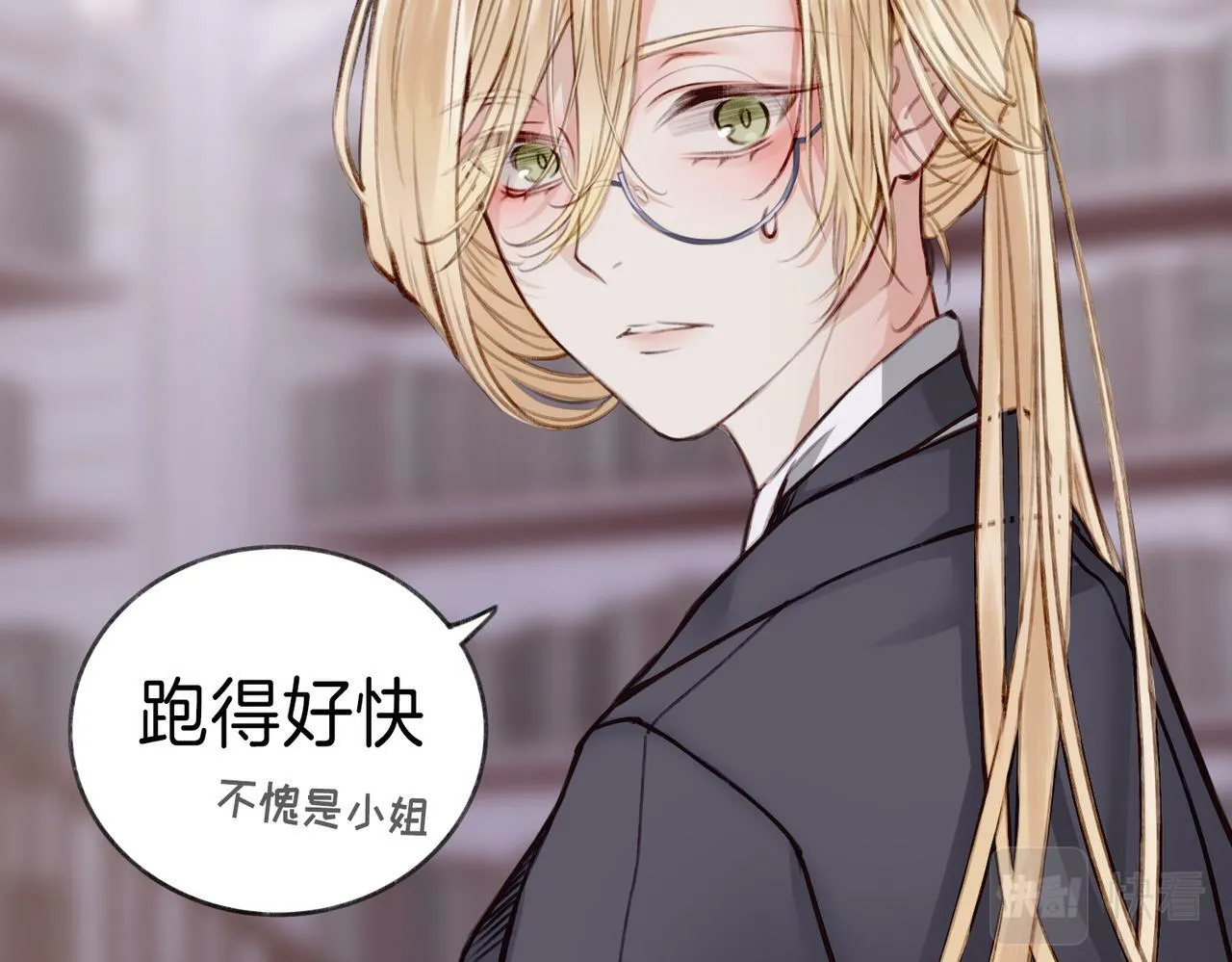 03 这个帅哥是我爸？ 第8页