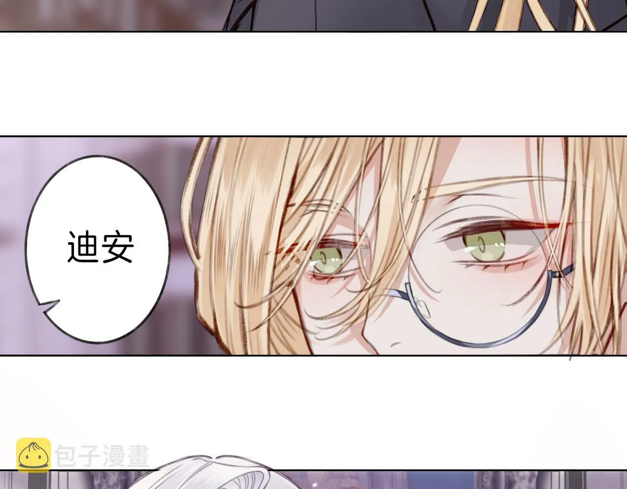 03 这个帅哥是我爸？ 第9页