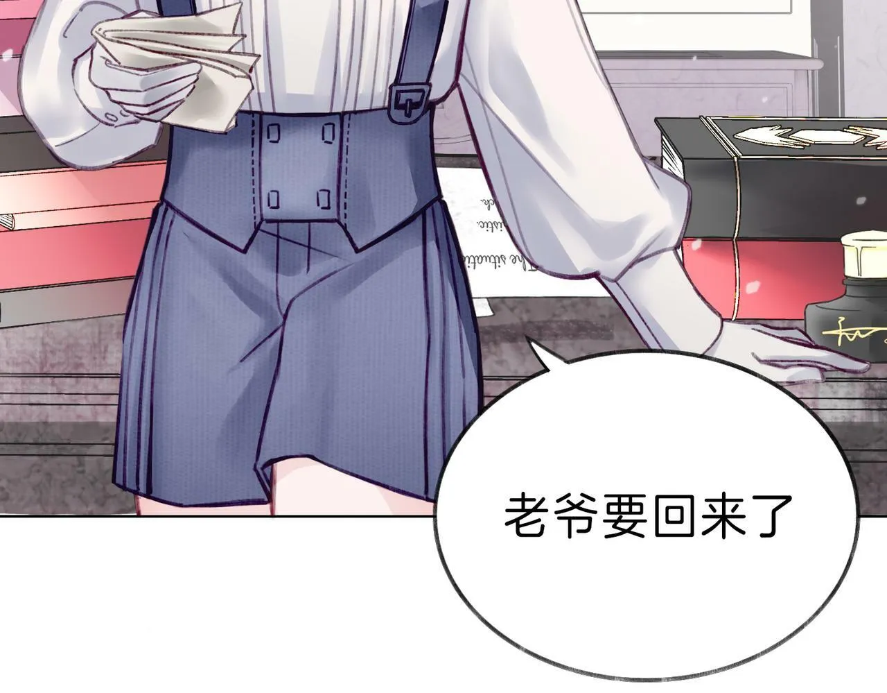 03 这个帅哥是我爸？ 第11页