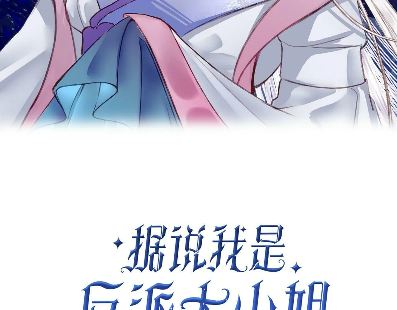 03 这个帅哥是我爸？ 第15页
