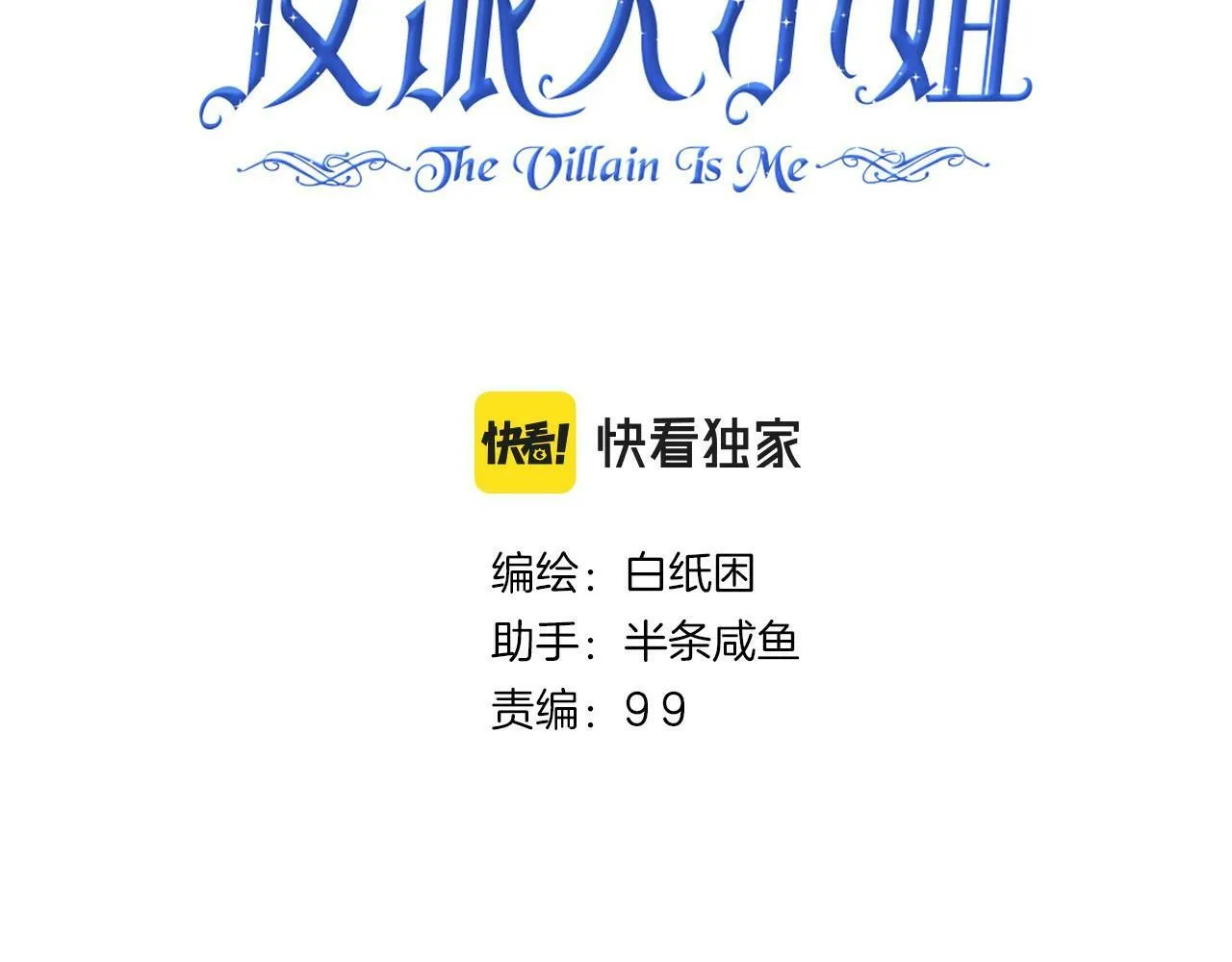 03 这个帅哥是我爸？ 第16页