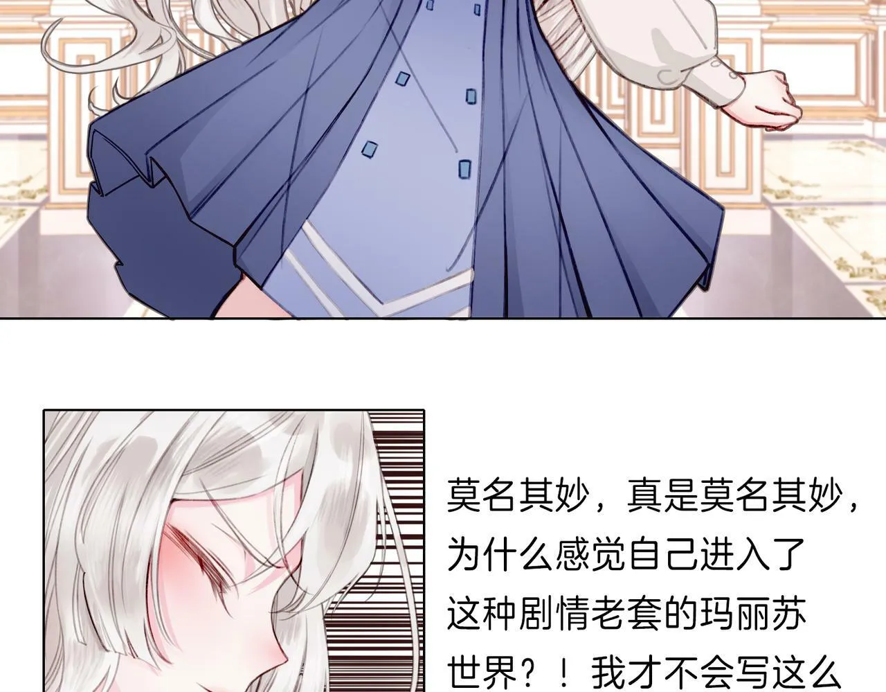 03 这个帅哥是我爸？ 第20页