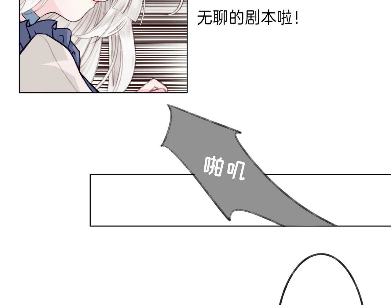 03 这个帅哥是我爸？ 第21页