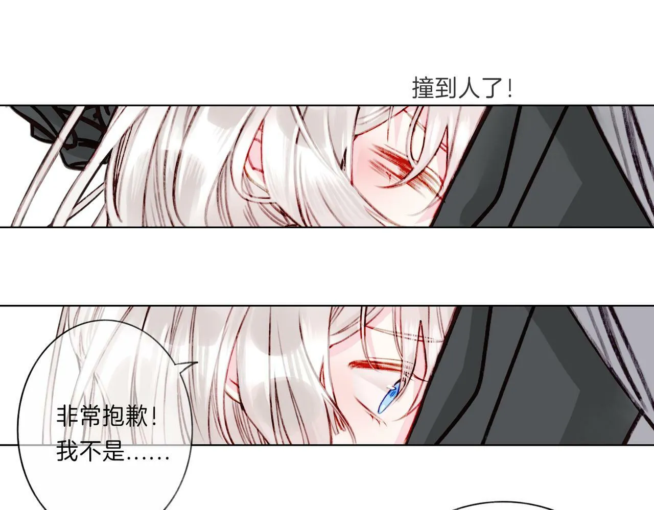 03 这个帅哥是我爸？ 第24页