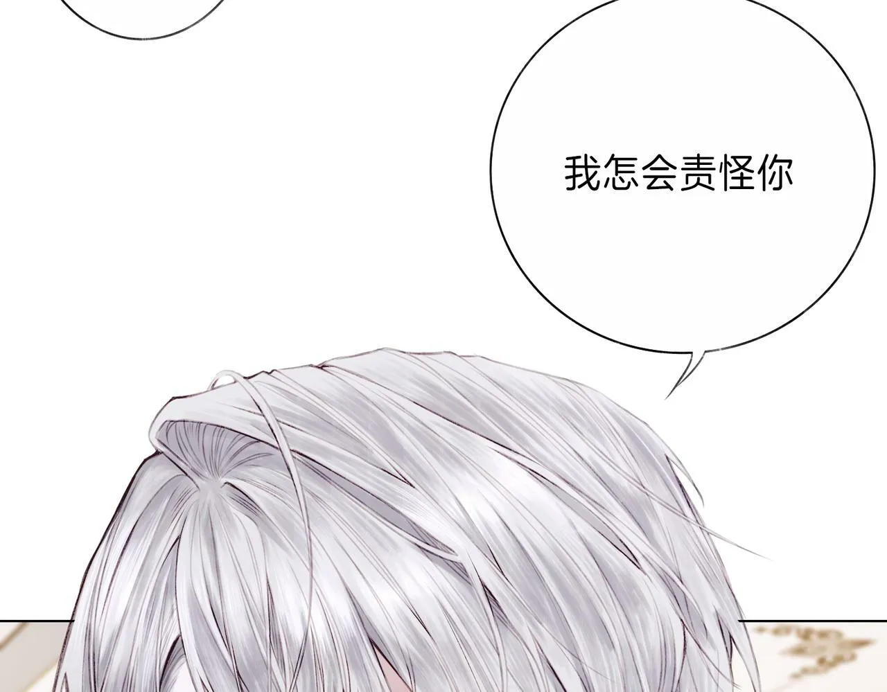03 这个帅哥是我爸？ 第25页
