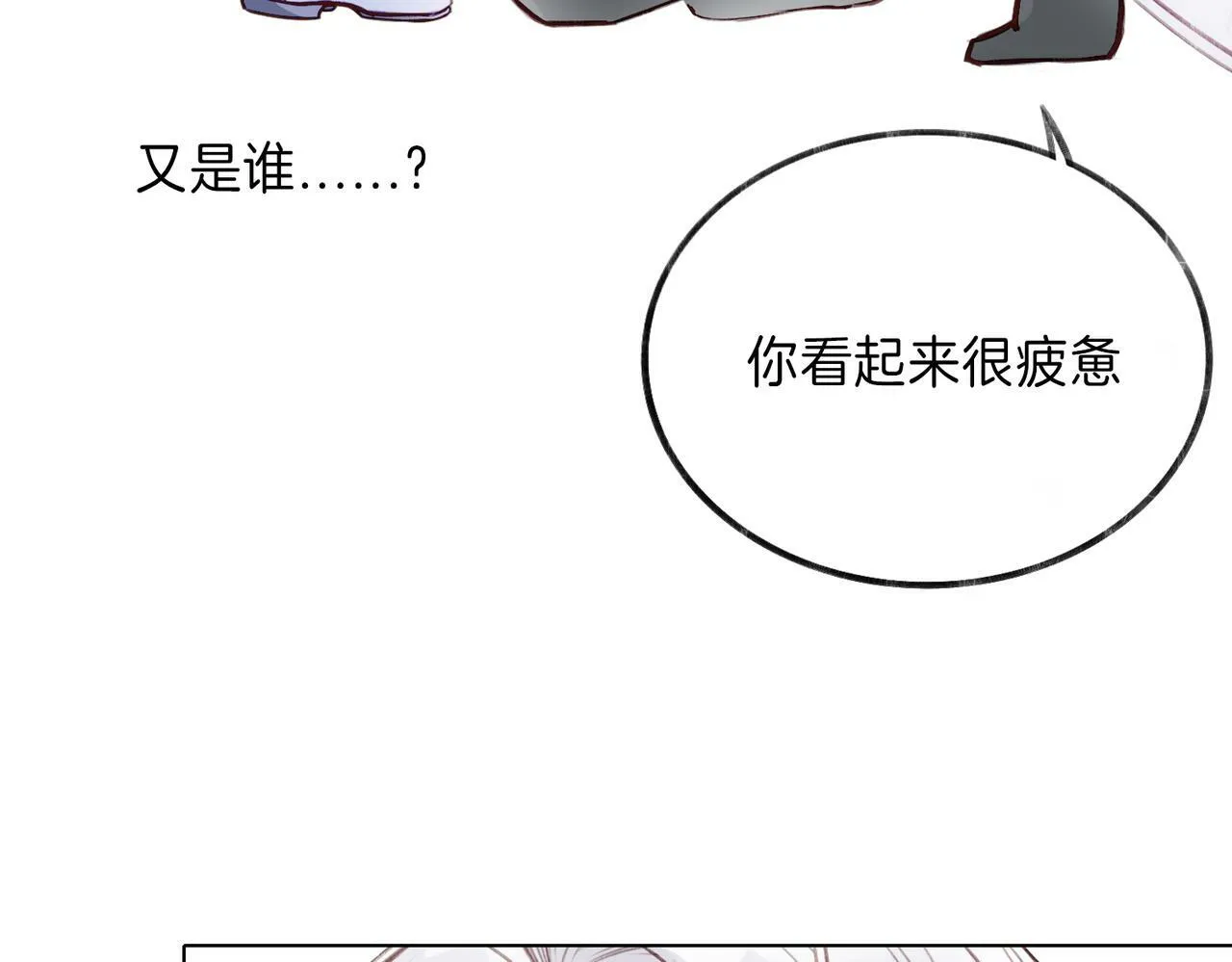 03 这个帅哥是我爸？ 第32页