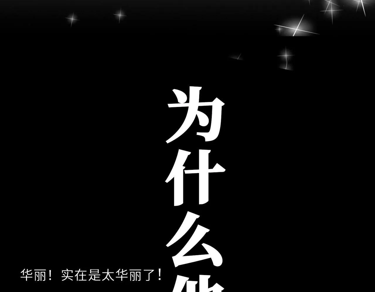 03 这个帅哥是我爸？ 第35页