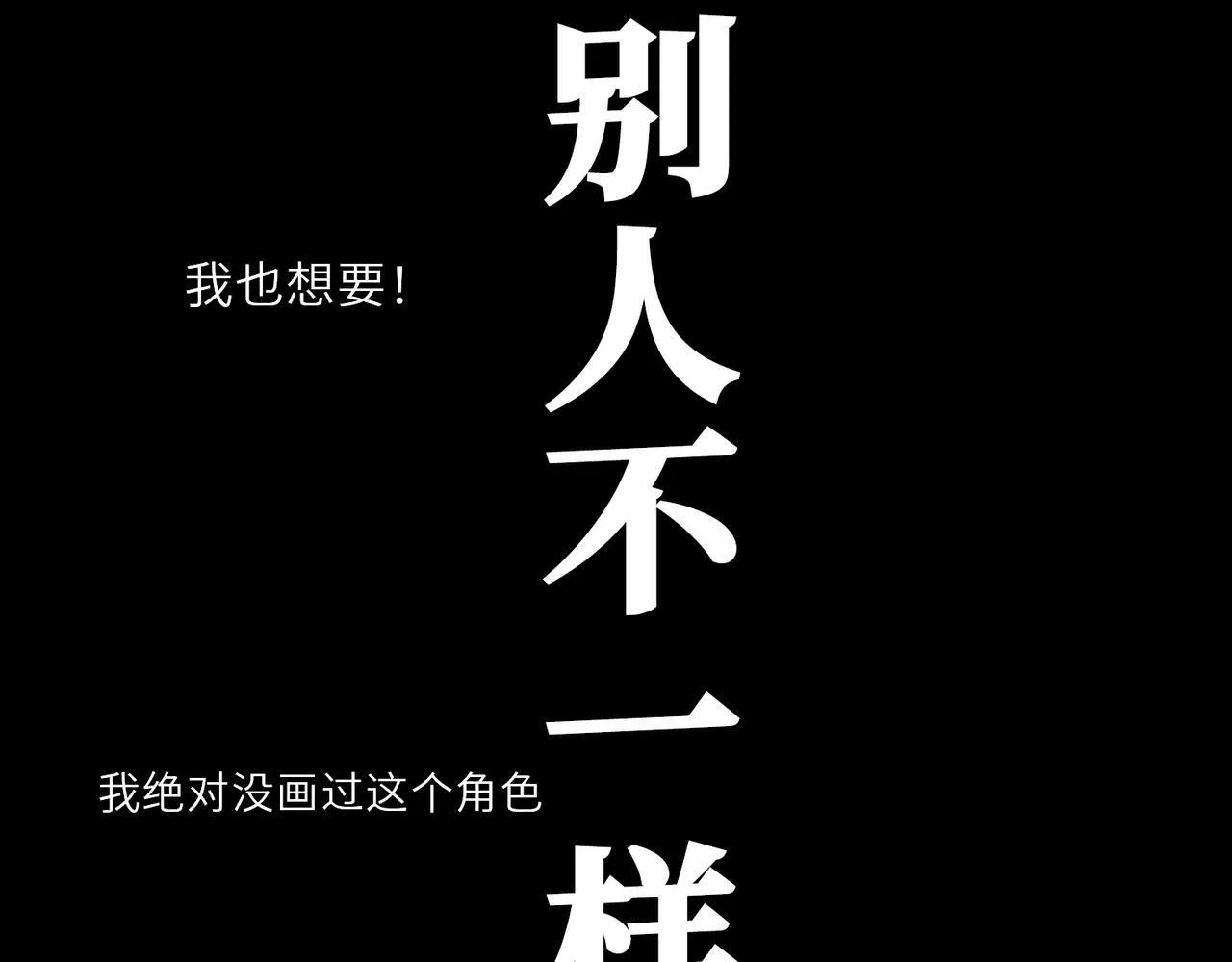 03 这个帅哥是我爸？ 第37页