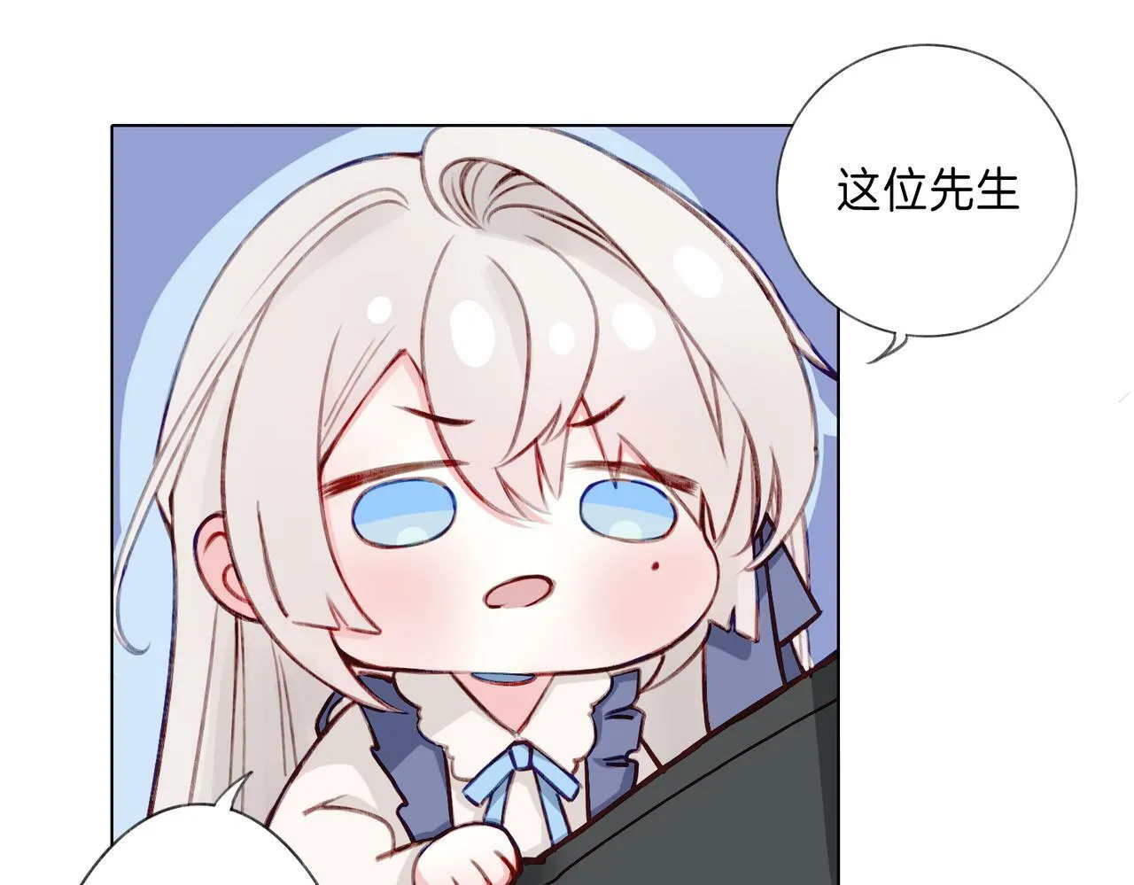 03 这个帅哥是我爸？ 第41页
