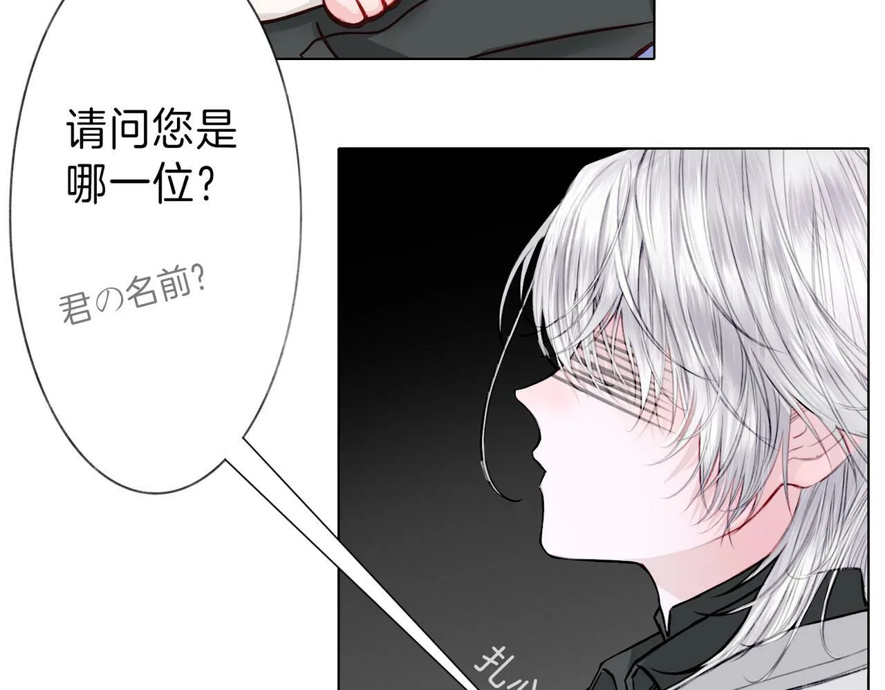 03 这个帅哥是我爸？ 第42页
