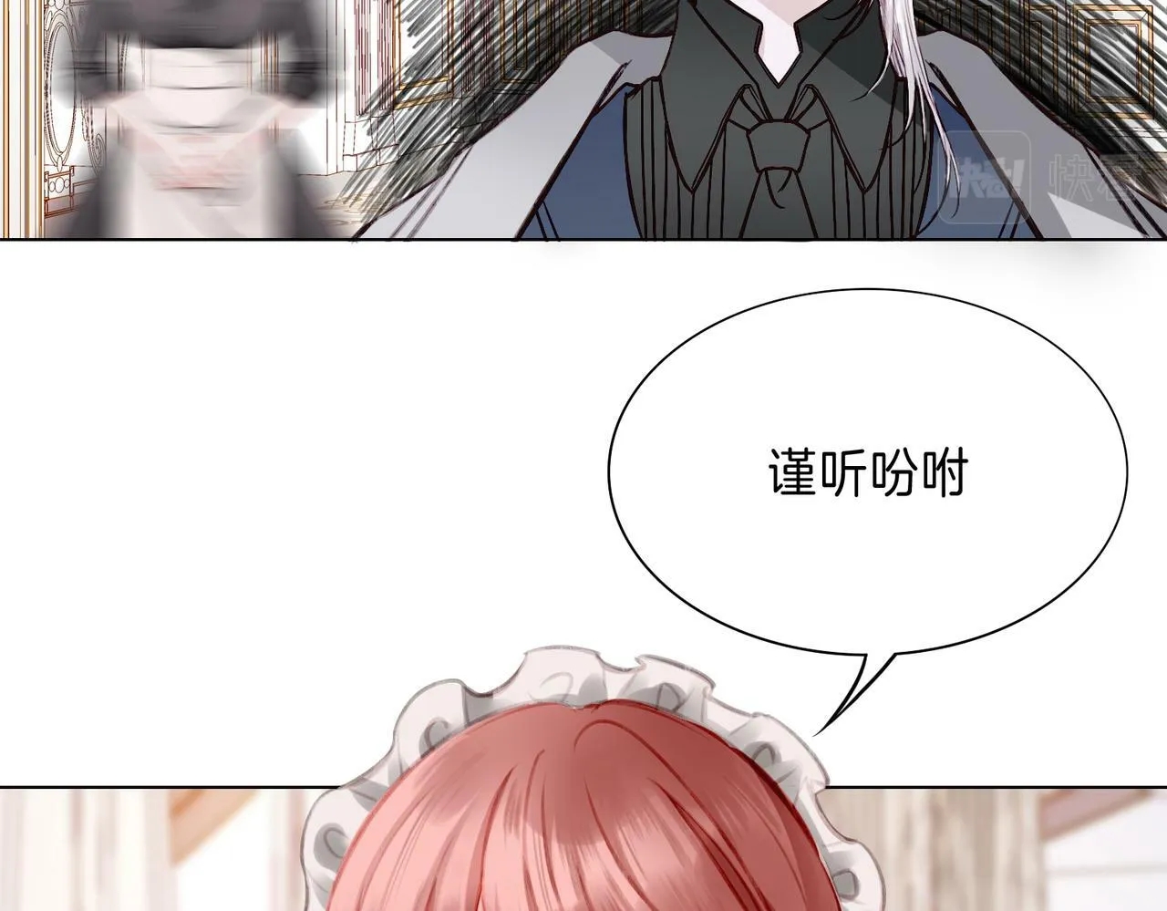 03 这个帅哥是我爸？ 第49页