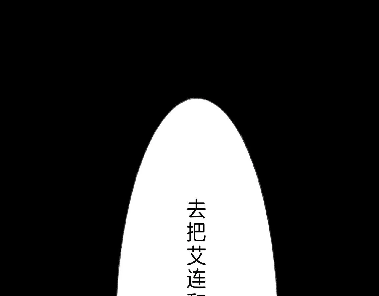 03 这个帅哥是我爸？ 第53页