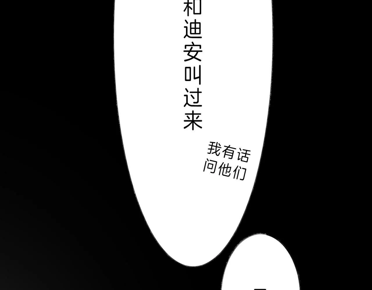 03 这个帅哥是我爸？ 第54页