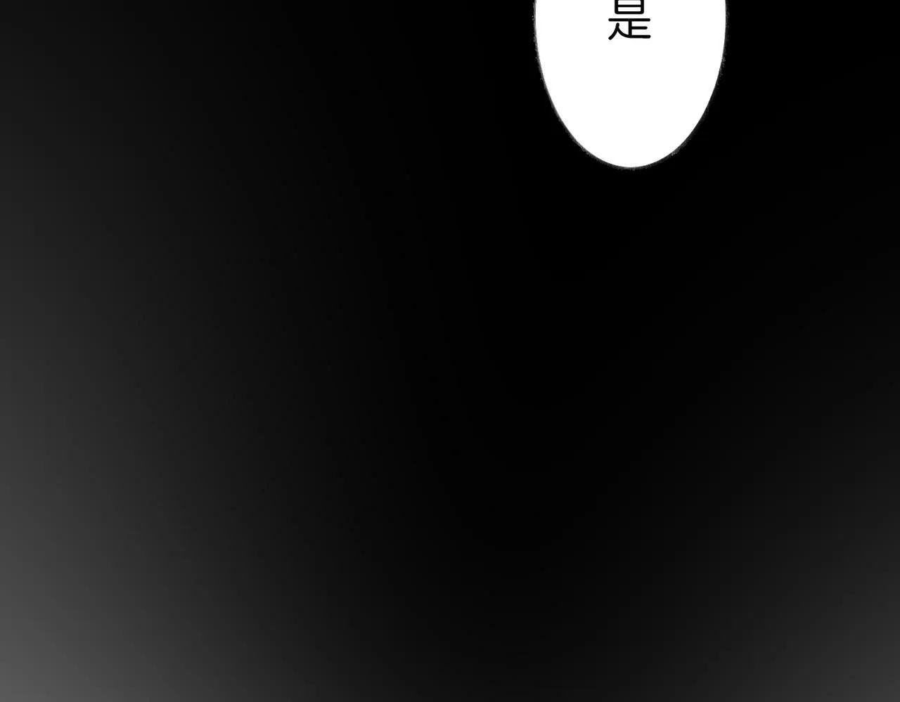 03 这个帅哥是我爸？ 第55页