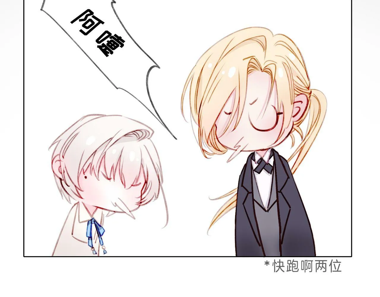 03 这个帅哥是我爸？ 第57页