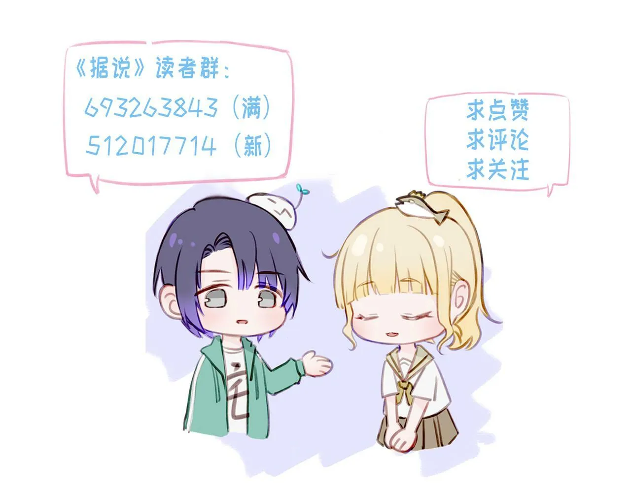 03 这个帅哥是我爸？ 第61页