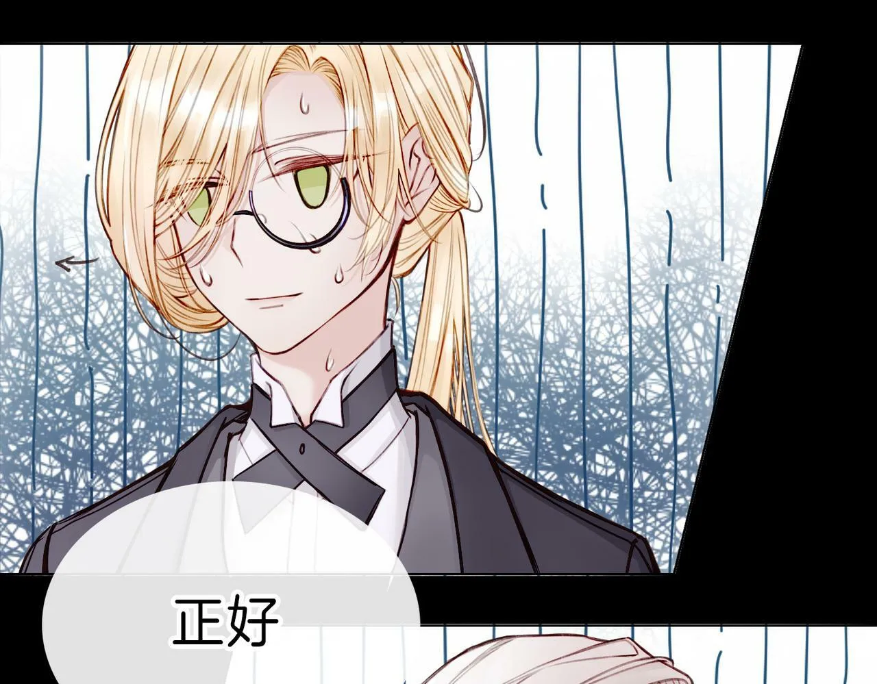 04 要去皇宫了？ 第2页