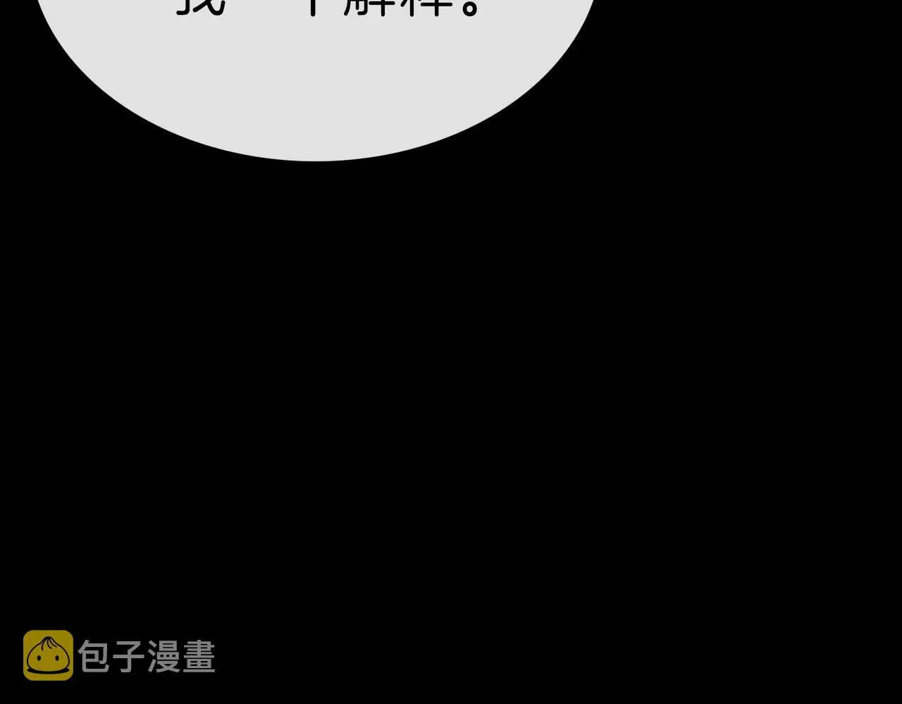 04 要去皇宫了？ 第8页