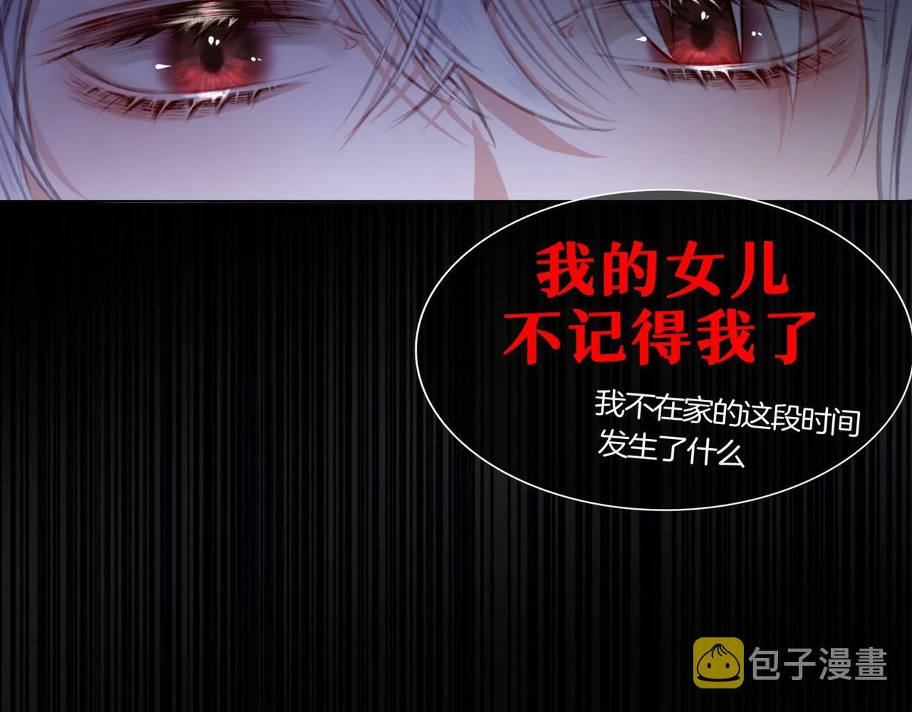 04 要去皇宫了？ 第11页