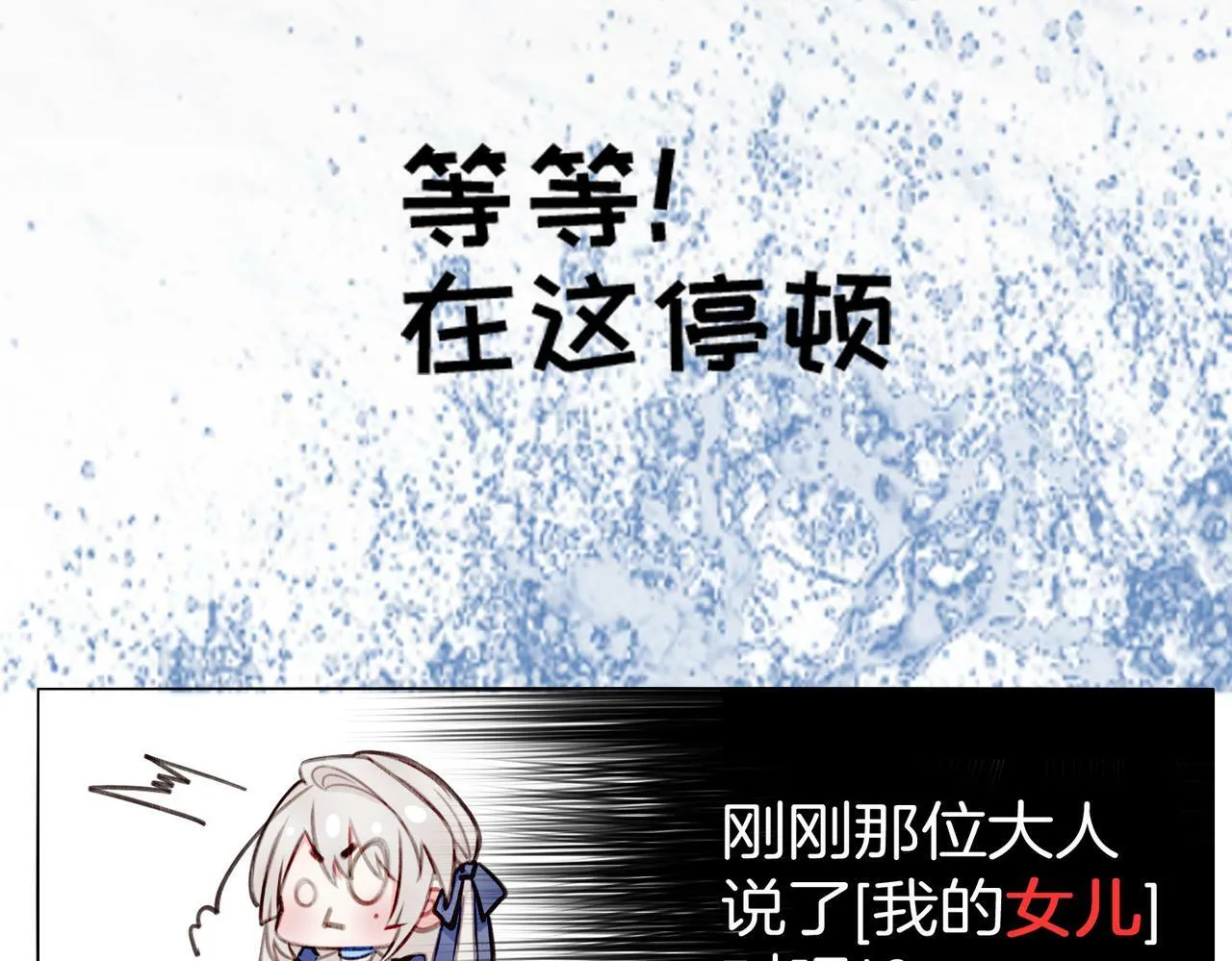 04 要去皇宫了？ 第15页