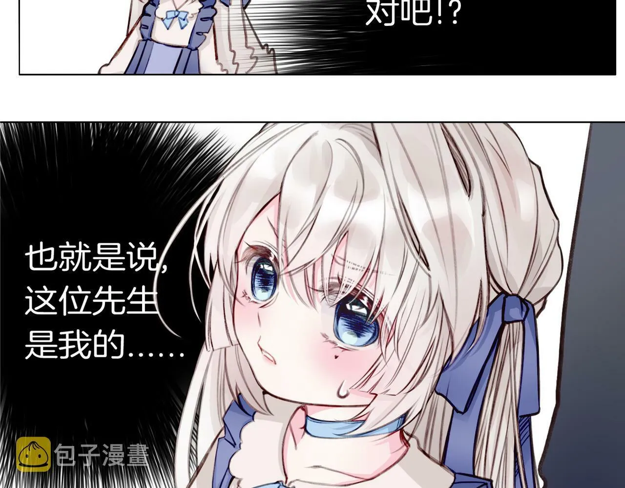 04 要去皇宫了？ 第16页