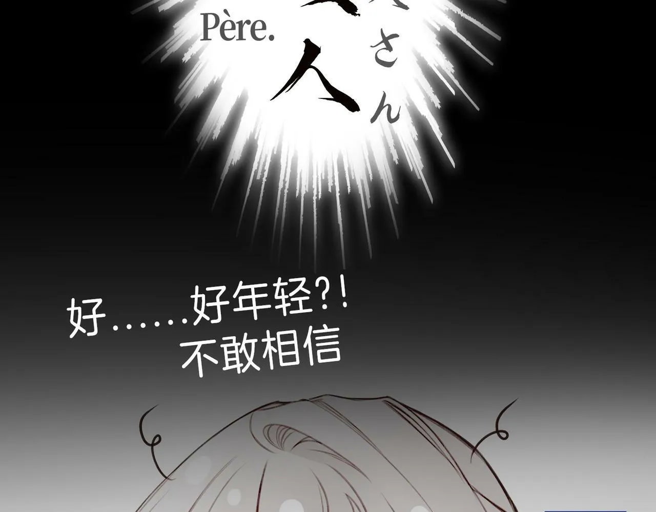 04 要去皇宫了？ 第21页
