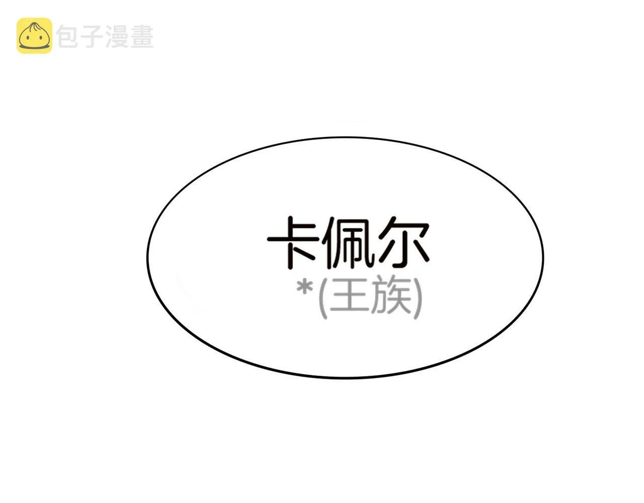 04 要去皇宫了？ 第26页