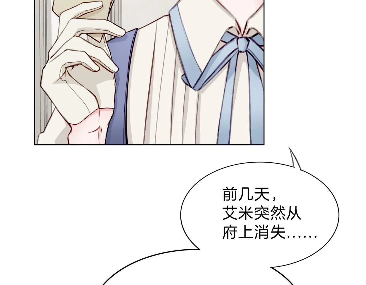 04 要去皇宫了？ 第31页