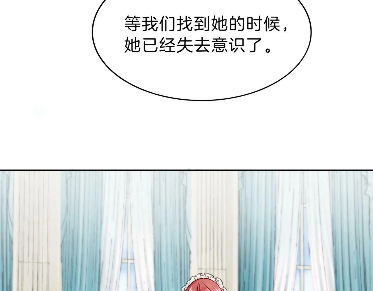 04 要去皇宫了？ 第32页