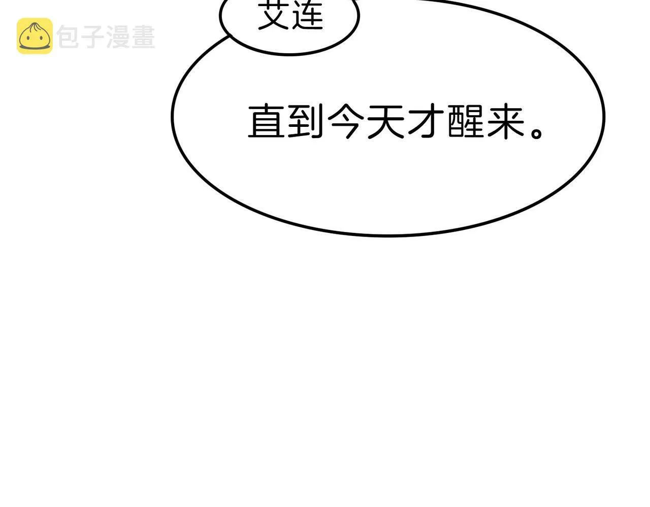 04 要去皇宫了？ 第34页