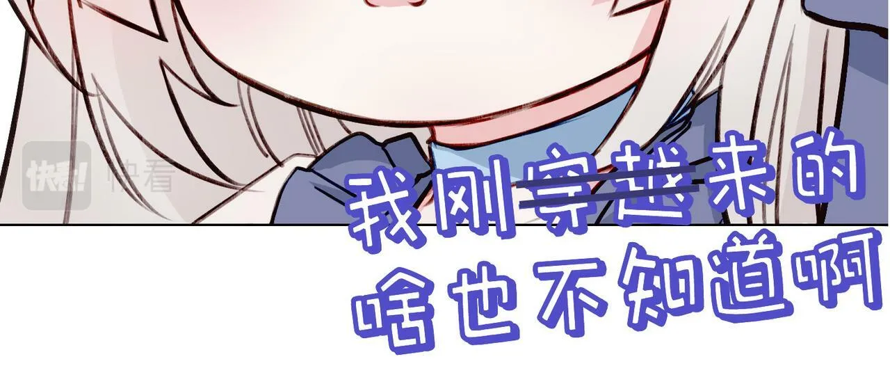 04 要去皇宫了？ 第38页