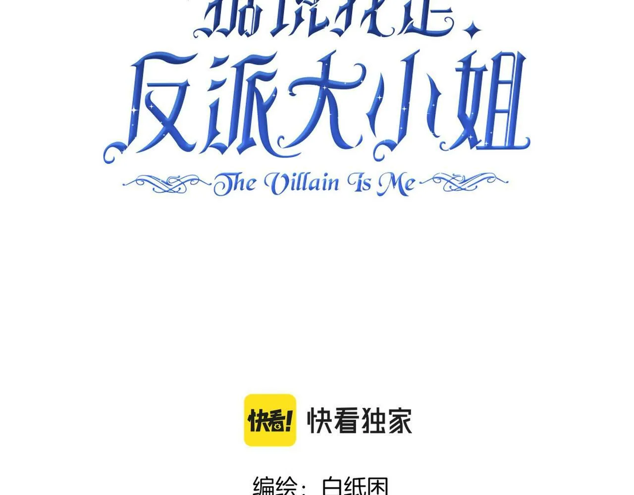 04 要去皇宫了？ 第42页