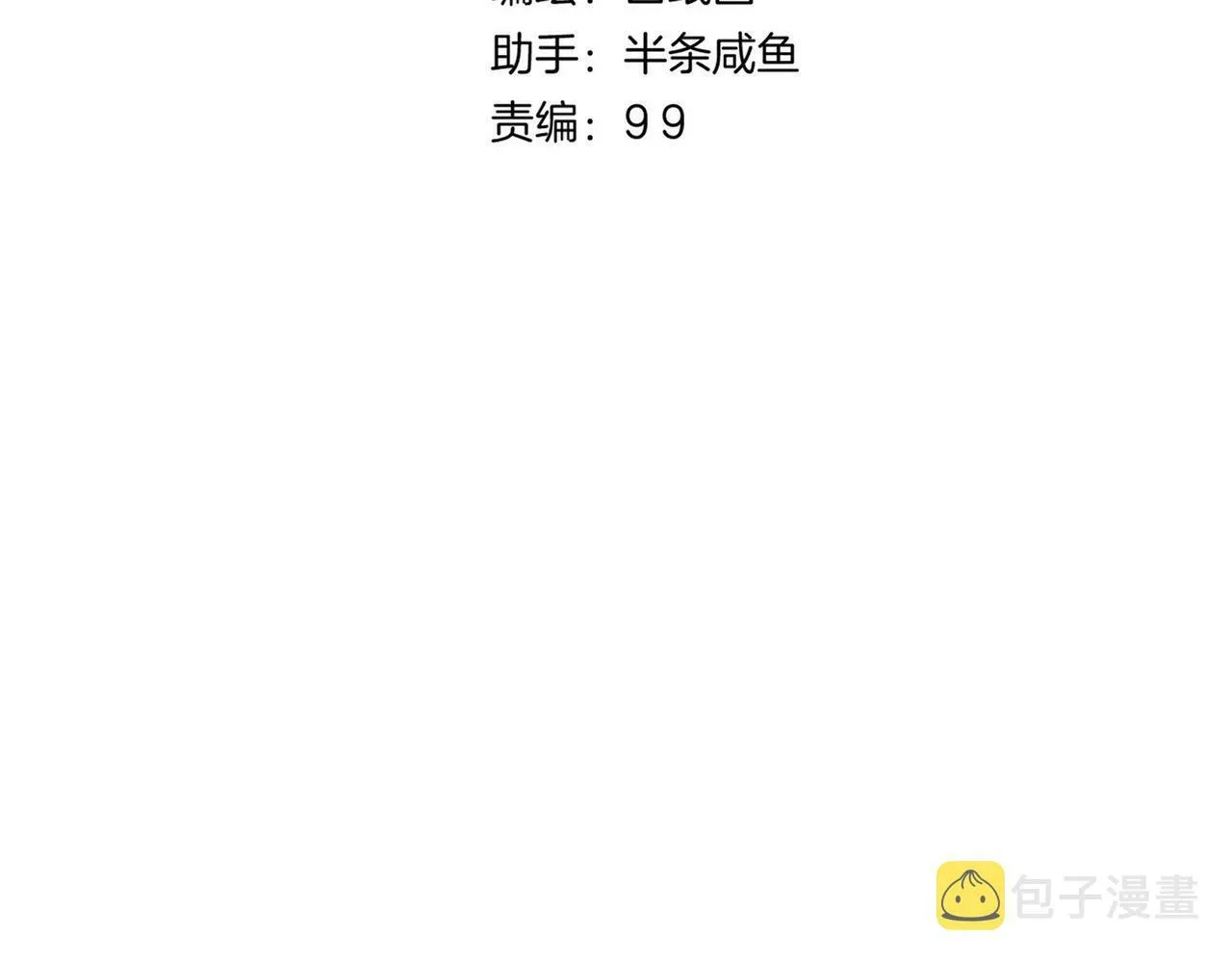 04 要去皇宫了？ 第43页
