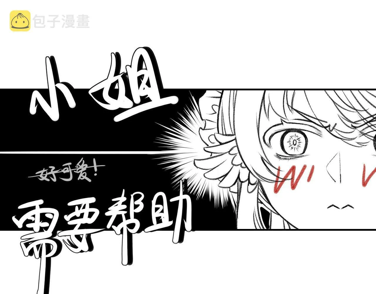 04 要去皇宫了？ 第54页