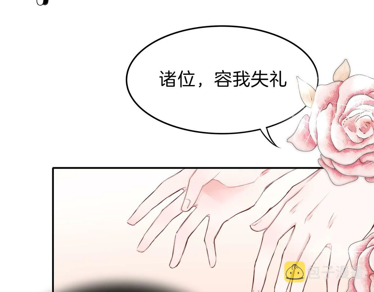 04 要去皇宫了？ 第55页