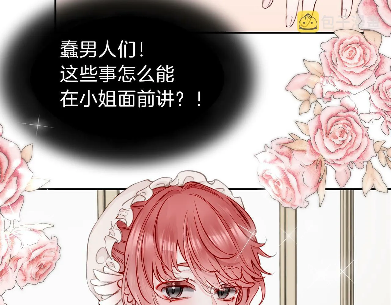 04 要去皇宫了？ 第56页