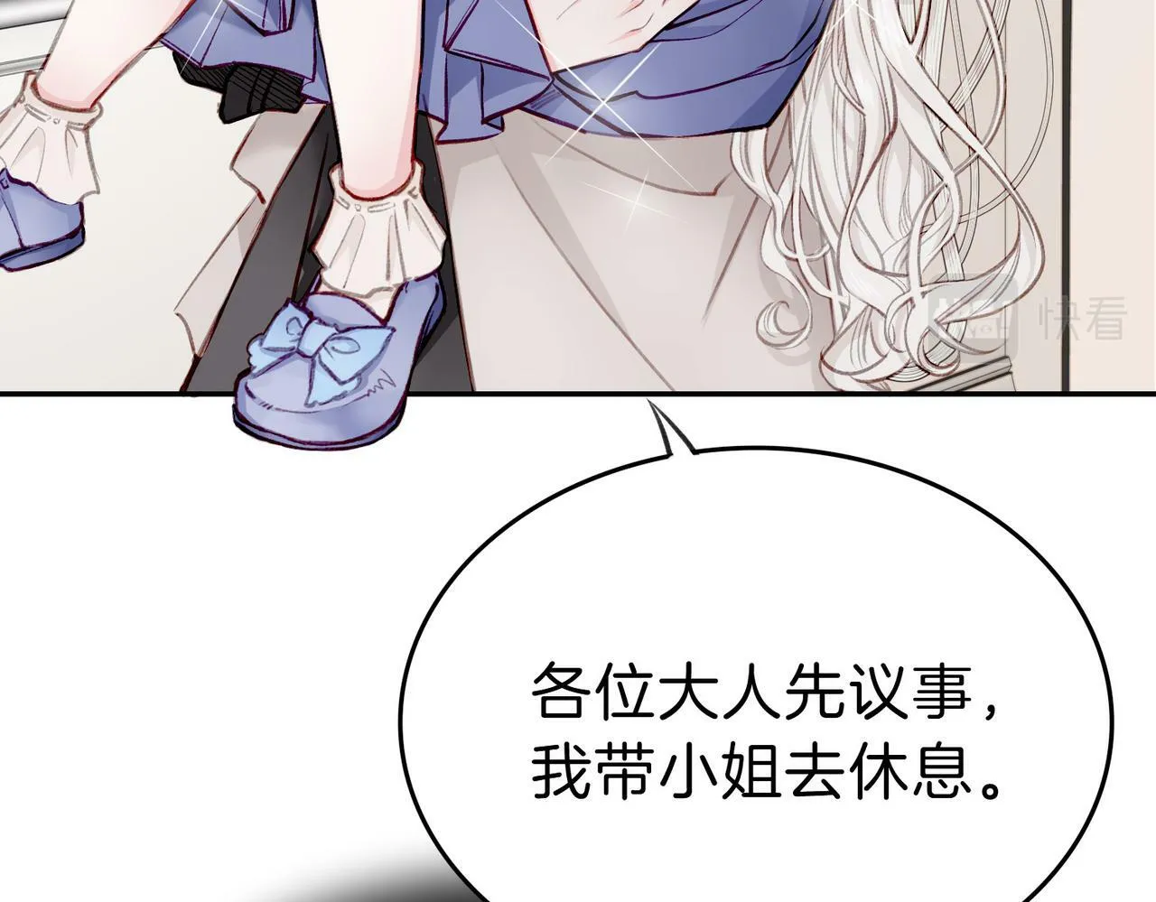 04 要去皇宫了？ 第58页